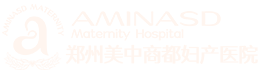 郑州妇科医院_郑州美中商都妇产医院