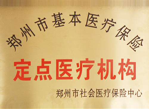 妇科医院地址