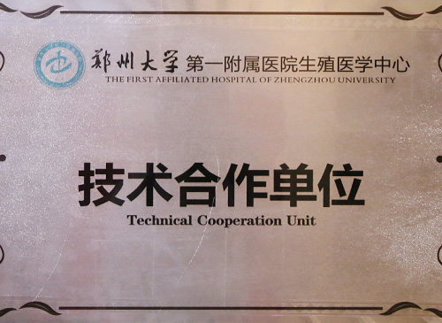 不孕不育医院