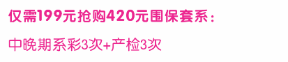 郑州妇科医院新优惠活动通知 郑州妇科医院新优惠活动通知