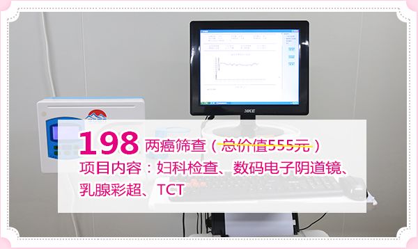 郑州妇科医院新优惠活动通知 郑州妇科医院新优惠活动通知