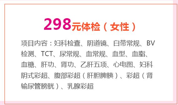 郑州妇科医院新优惠活动通知 郑州妇科医院新优惠活动通知