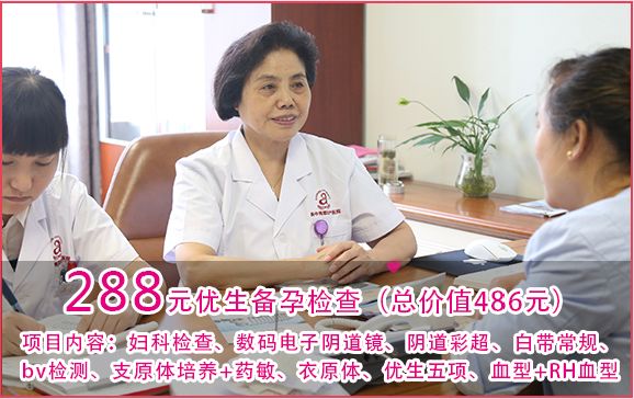 郑州妇科医院新优惠活动通知 郑州妇科医院新优惠活动通知