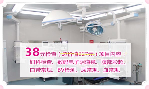 郑州妇科医院新优惠活动通知 郑州妇科医院新优惠活动通知