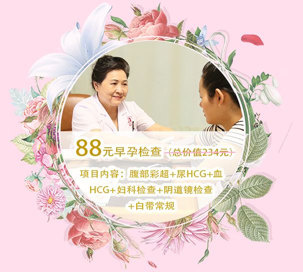 郑州妇科医院新优惠活动通知 郑州妇科医院新优惠活动通知