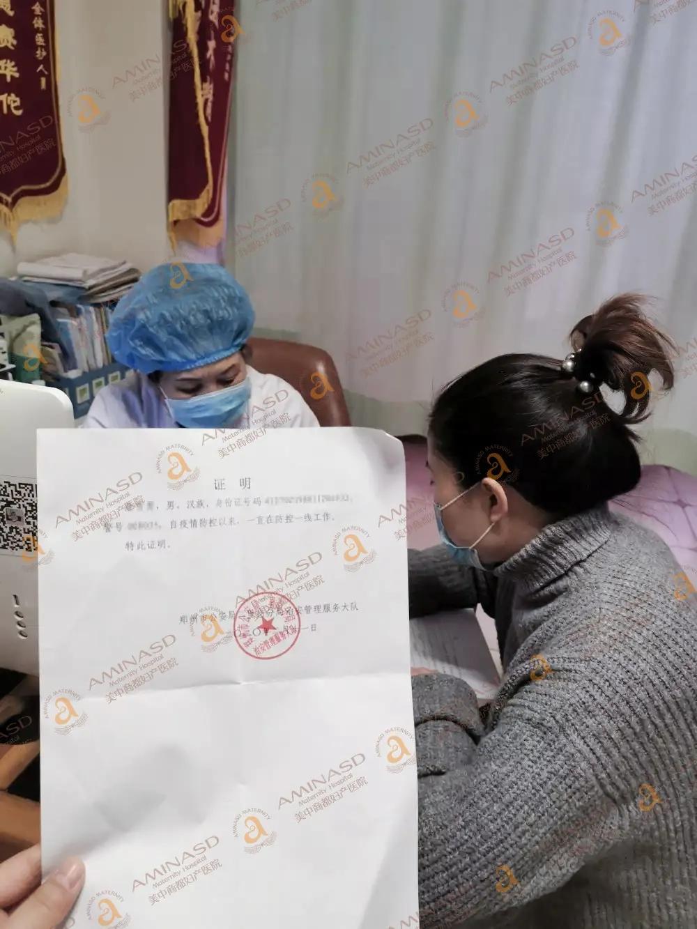 郑州美中商都妇产医院寻找疫情期间特殊逆行者 郑州美中商都妇产医院寻找疫情期间特殊逆行者