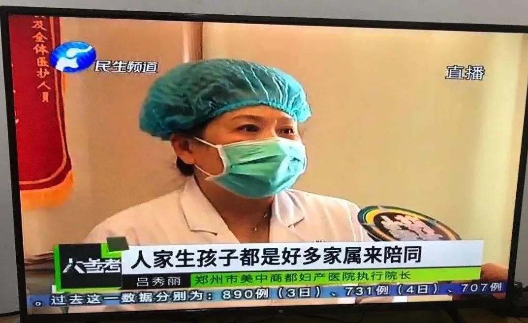 郑州美中商都妇产医院寻找疫情期间特殊逆行者 郑州美中商都妇产医院寻找疫情期间特殊逆行者