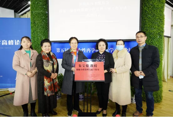 朱宝菊教授保胎全程管理专家工作室落户郑州美中商都妇产医院 朱宝菊教授保胎全程管理专家工作室落户郑州美中商都妇产医院