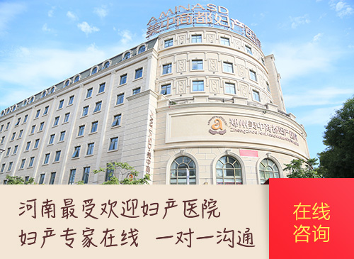 郑州美中商都妇产医院省市医保定点医院