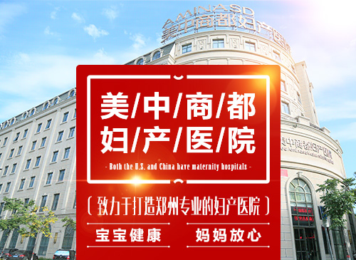 <a href='http://www.sliviun.cn/' target='_blank'><u>郑州美中商都妇产医院</u></a>