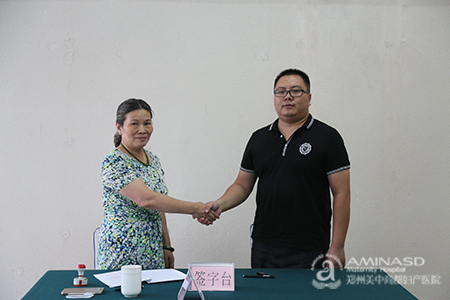 郑州美中商都妇产医院签约河南省扶贫项目