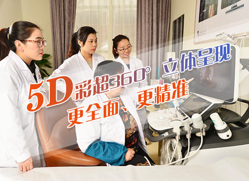 美中商都妇产医院引进5D彩超