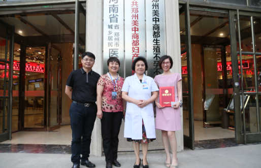 郑州美中商都妇产医院年中总结表彰大会