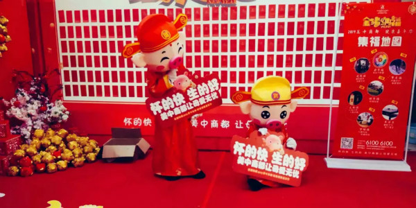 郑州美中商都妇产医院猪年新春健康嘉年华 郑州美中商都妇产医院猪年新春健康嘉年华