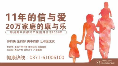 郑州美中商都妇产医院六一儿童节萌宝辣妈童乐会成功举办