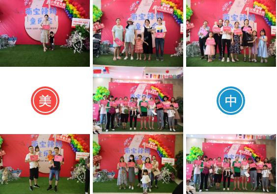 郑州美中商都妇产医院六一儿童节萌宝辣妈童乐会成功举办