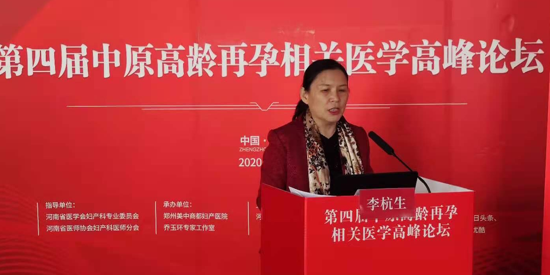第四届中原高龄再孕相关医学高峰论坛胜利召开 聆听前沿之声 共守初心之行 京豫助孕大咖 再谈生殖佳话