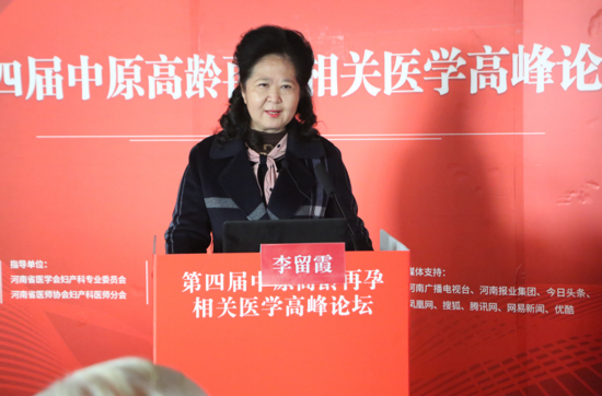 第四届中原高龄再孕相关医学高峰论坛胜利召开 聆听前沿之声 共守初心之行 京豫助孕大咖 再谈生殖佳话