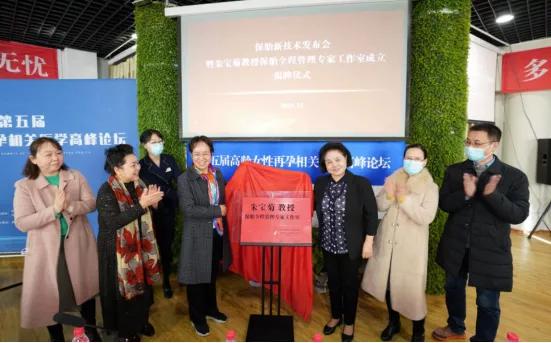 朱宝菊教授保胎全程管理专家工作室揭牌 朱宝菊教授保胎全程管理专家工作室揭牌