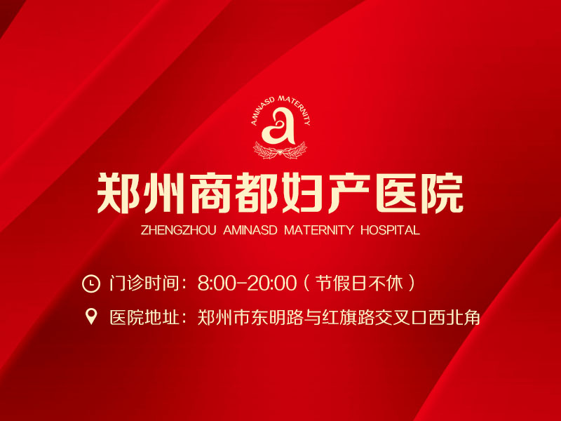 <a href='http://www.sliviun.cn/a/ks/fk/jh/' target='_blank'><u>郑州人流医院</u></a>哪家好