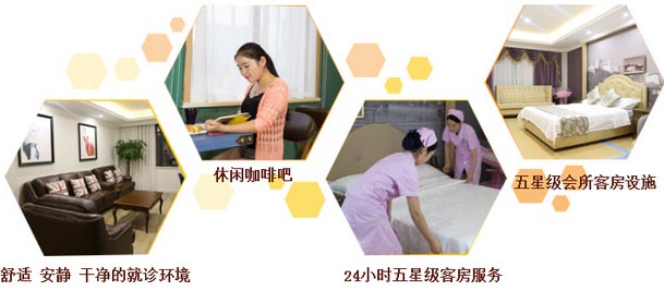 医院环境