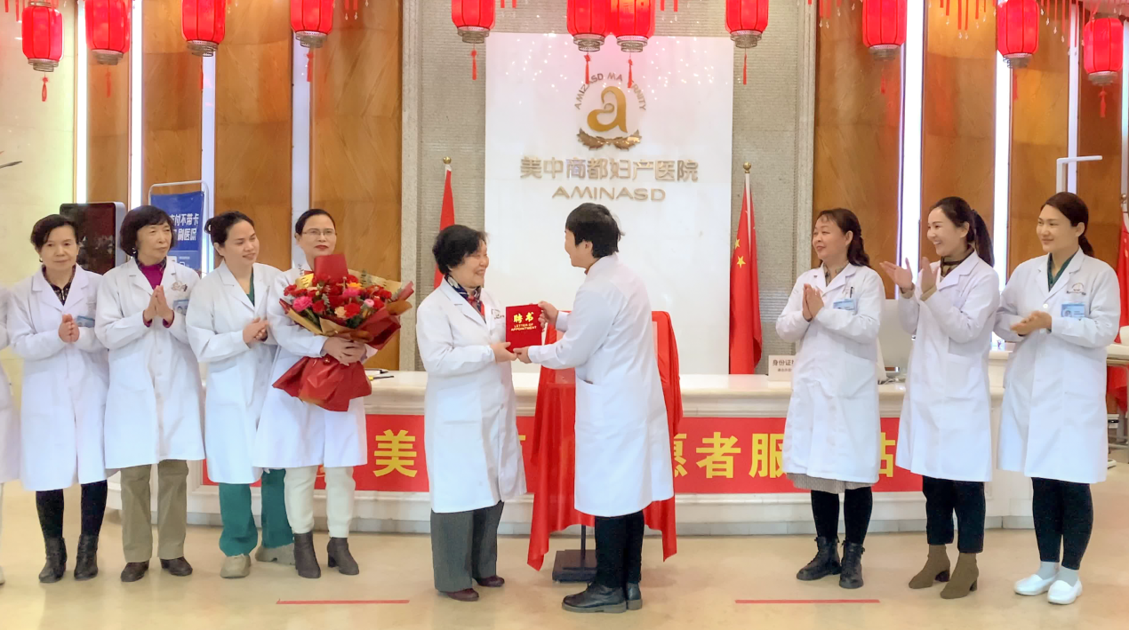 郑州美中商都妇产医院卢爱妮教授专家工作室开诊!