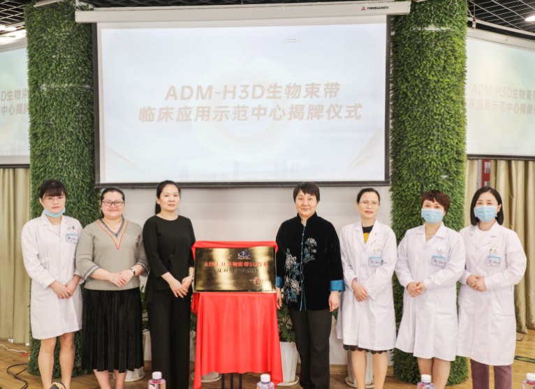 2023女性生殖整复新进展高峰论坛——暨ADM-H 3D生物束带私密整形特训班圆满落幕！