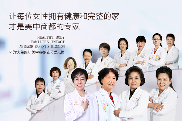 郑州美中商都妇产医院医生团队