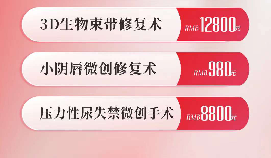 热辣女神·魅力滚烫 美中商都妇产医院三月女神季专属福利来啦!