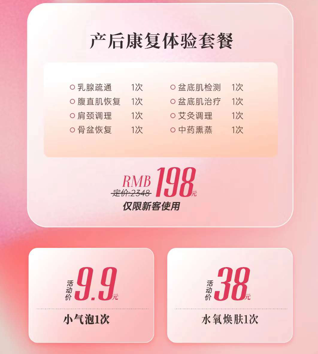 热辣女神·魅力滚烫 美中商都妇产医院三月女神季专属福利来啦!