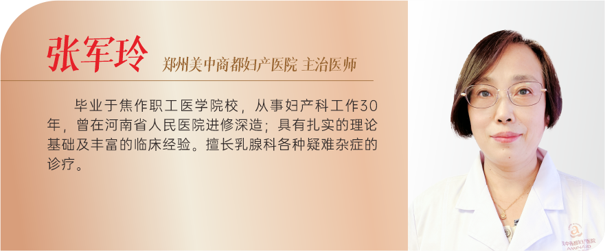 【第一期】郑州美中商都妇产医院——女性乳腺微创诊疗技术培训班成功举办