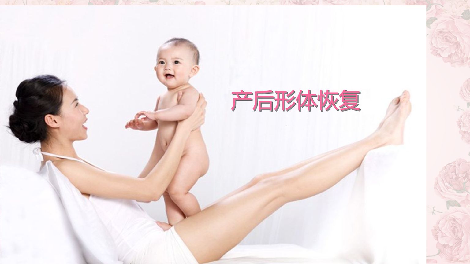 美中商都妇产医院产后形体雕塑