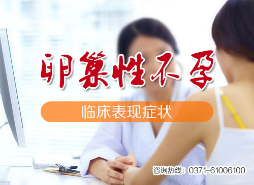 排卵障碍治疗方法