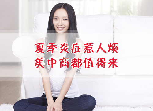 盆腔炎妇科疾病常见病因