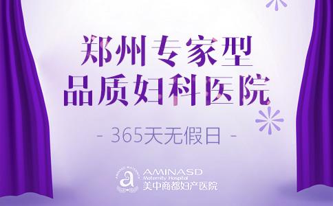 <a href='http://www.sliviun.cn/' target='_blank'><u>郑州美中商都妇产医院</u></a>