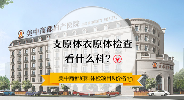 <a href='http://www.sliviun.cn/' target='_blank'><u>郑州美中商都妇产医院</u></a>