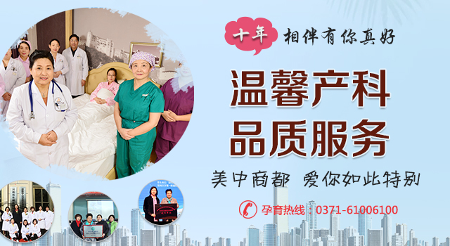 郑州专业妇产科医院