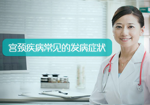 郑州治疗宫颈糜烂专科医院