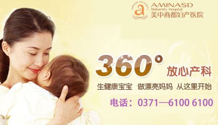 准妈妈出现羊水被污染是怎么回事