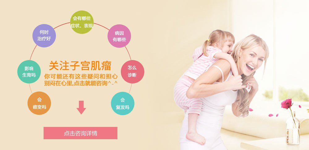 子宫肌瘤临床表现有哪些?