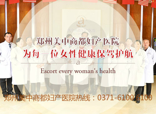 <a href='http://www.sliviun.cn/' target='_blank'><u>郑州美中商都妇产医院</u></a>