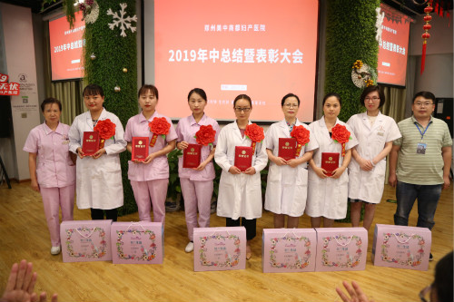 2019郑州美中商都妇产医院表彰大会