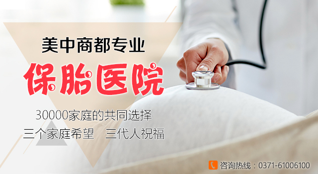 孕期高血压怎么办