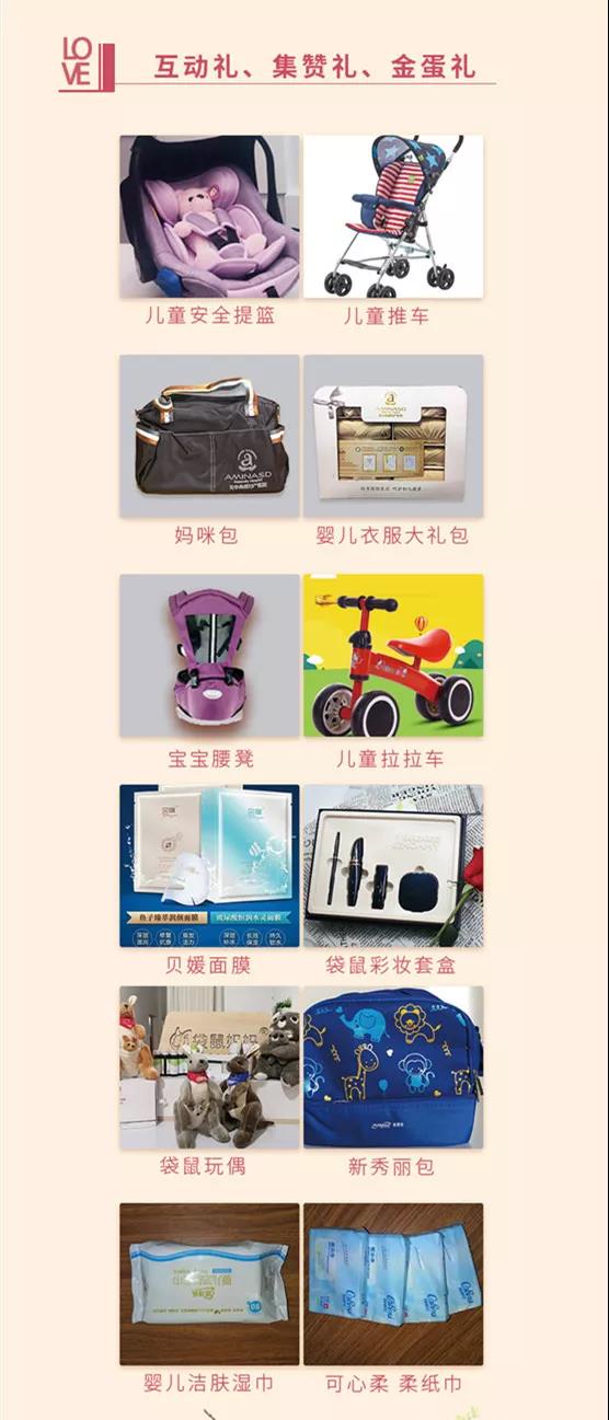 七夕活动礼品