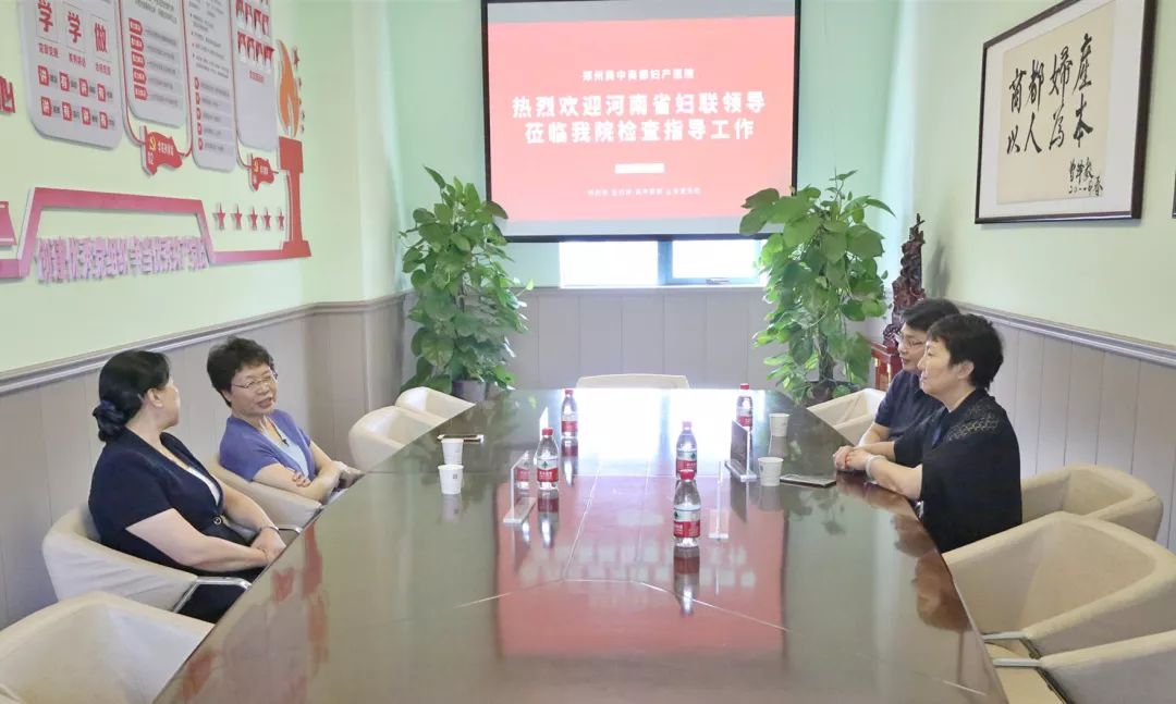 河南省妇联主席郜秀菊莅临美中商都妇产医院检查指导工作
