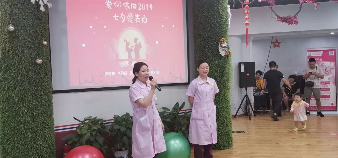 2019郑州美中商都妇产医院七夕活动