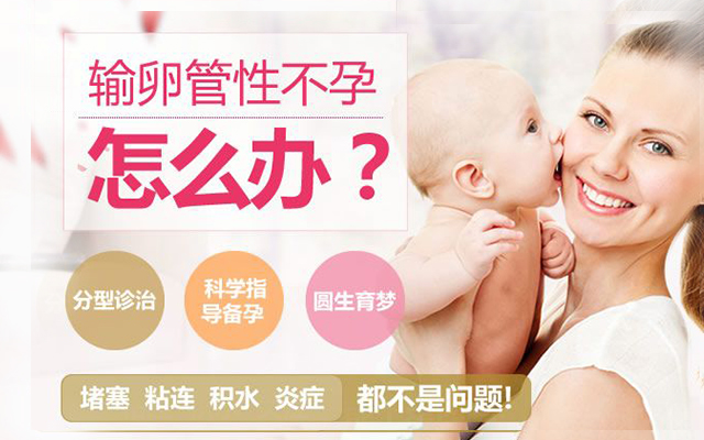 <a href='http://www.sliviun.cn/a/ks/sz/sl/' target='_blank'><u>输卵管不孕</u></a>