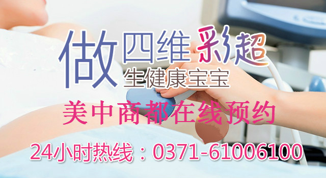 双胞胎四维彩超检查