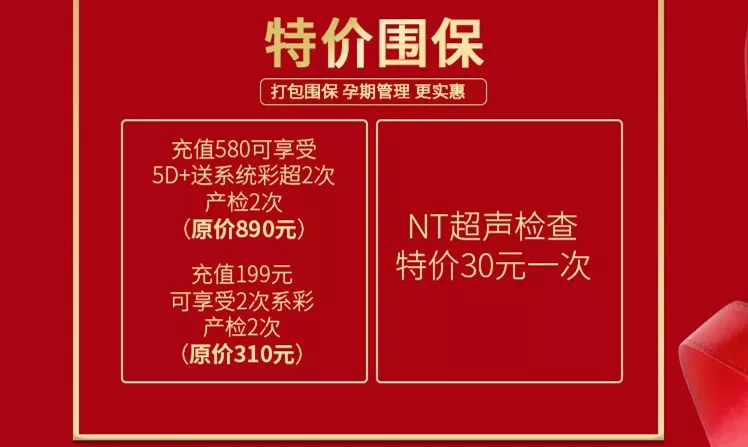 郑州美中商都妇产医院优惠活动