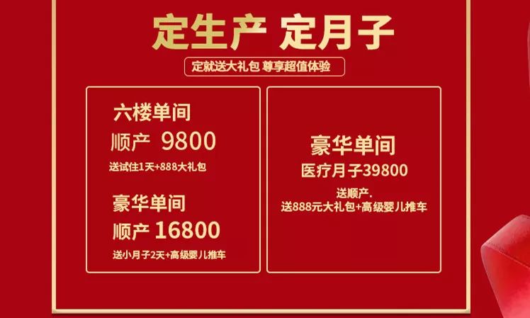 郑州美中商都妇产医院优惠活动